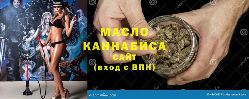 дарк нет клад  Далматово  ТГК гашишное масло  МЕГА ССЫЛКА 